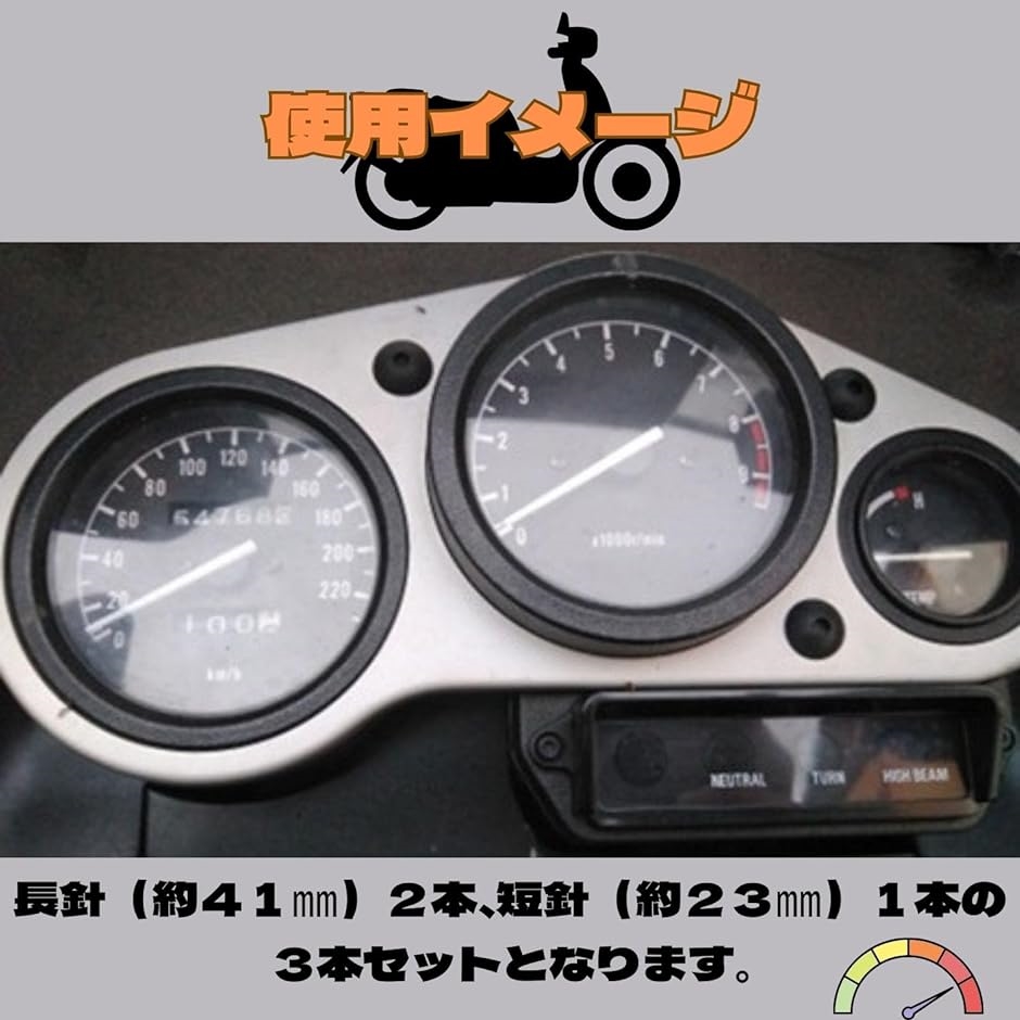 スピードメーター 針 交換 オートバイ CB400 VTR250 CB-1 ZRX400 SF VTEC ポインター 計器( オレンジ)｜zebrand-shop｜03