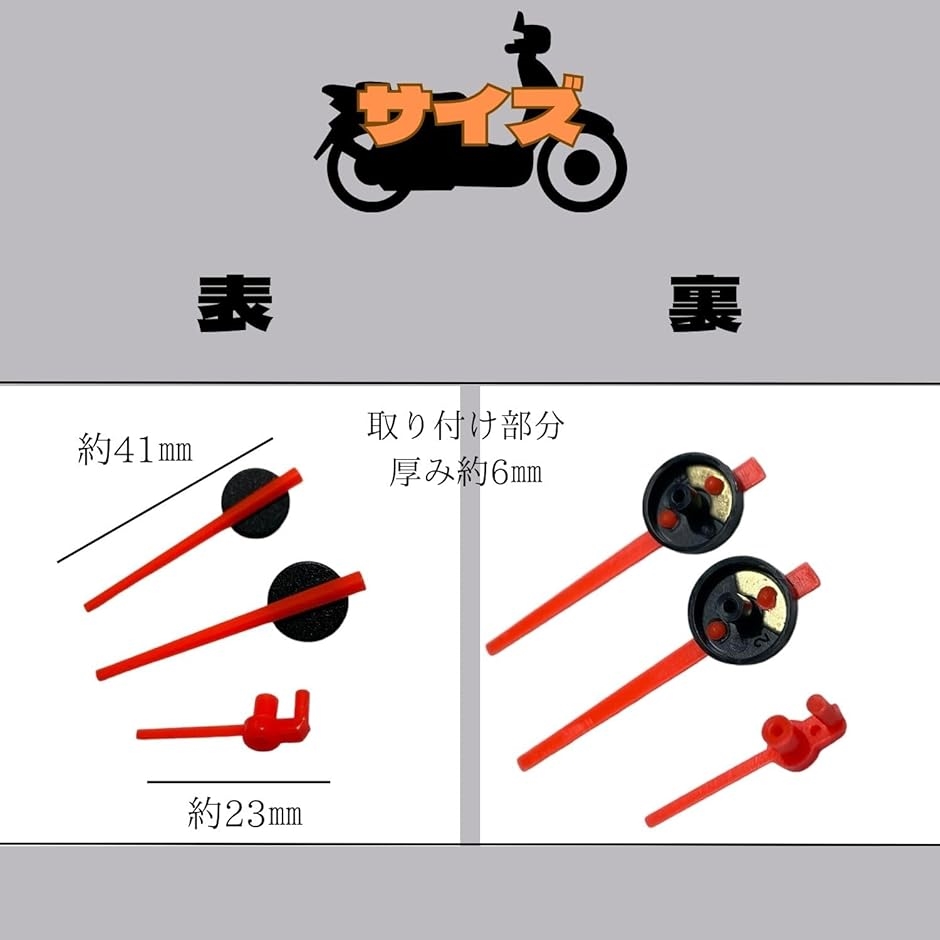 スピードメーター 針 交換 オートバイ CB400 VTR250 CB-1 ZRX400 SF VTEC ポインター 計器( オレンジ)｜zebrand-shop｜05
