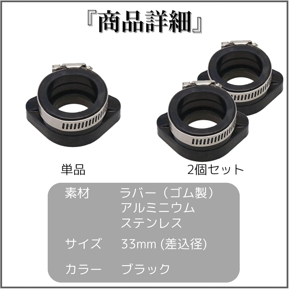 汎用 インシュレーター キャブレター マニホールド モンキー PE26 28 30 PWK21 24 差込径33mm｜zebrand-shop｜06