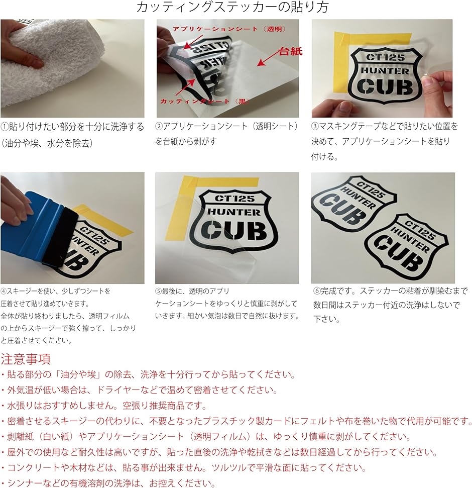 攻撃こそ最大の防御 スポンサーステッカー 名言 格言 カッティング