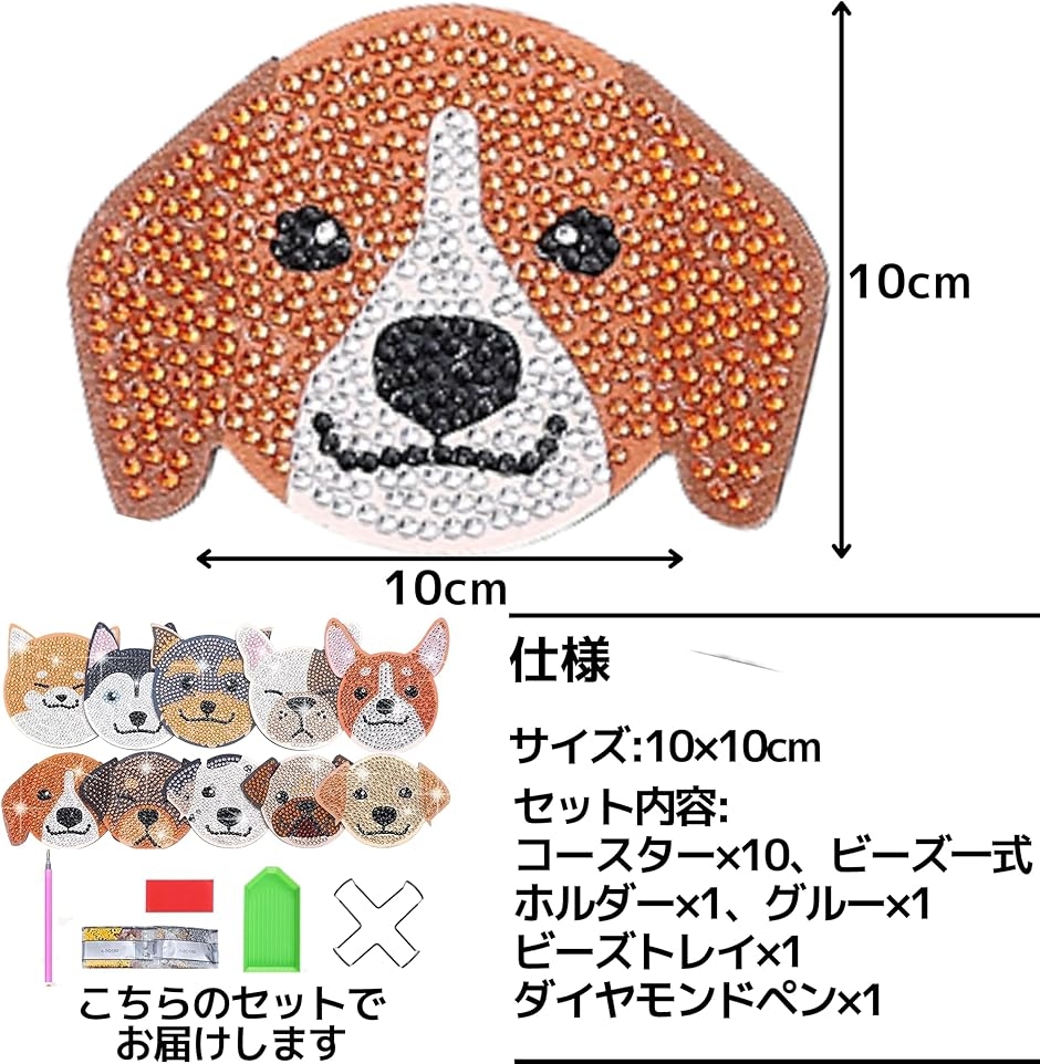 ダイヤモンドアート ビーズアート コースター キット DIY 初心者