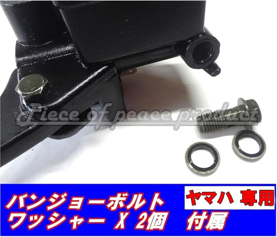互換品】ヤマハ マジェスティ 250 ブレーキマスターシリンダー C2 SV