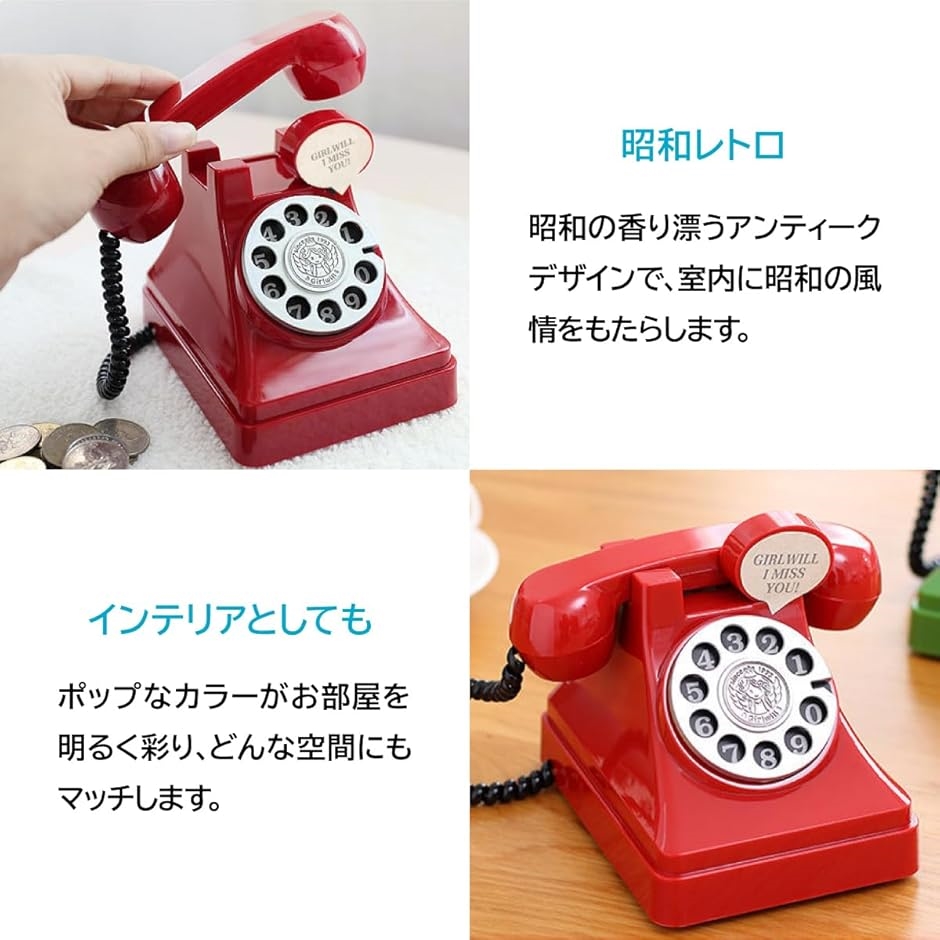 レトロ電話型貯金箱 昭和風アンティークデザイン インテリア小物 