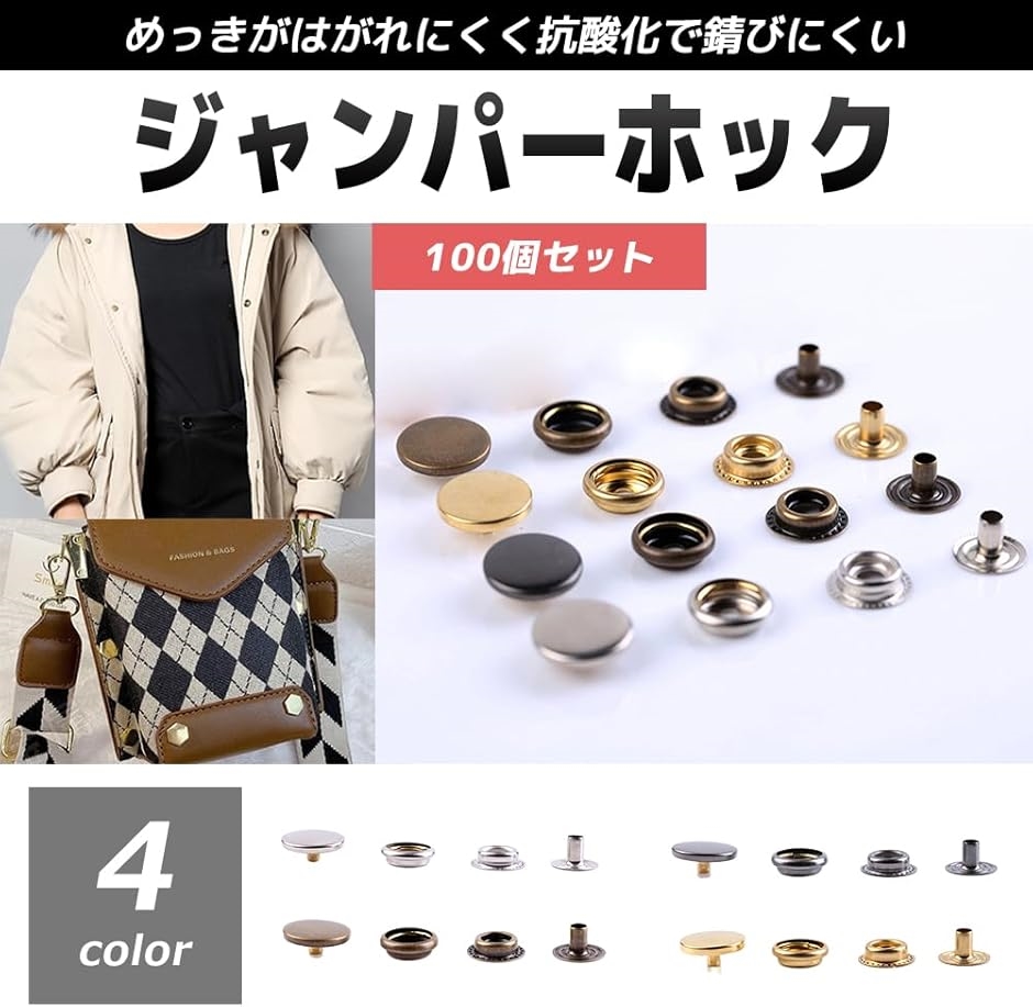ジャンパーホック メタルボタン 15mm DIY ドットボタン レザークラフト 