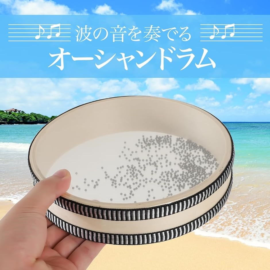 AllBright オーシャンドラム タンバリン 演奏 楽器 パーカッション 波 