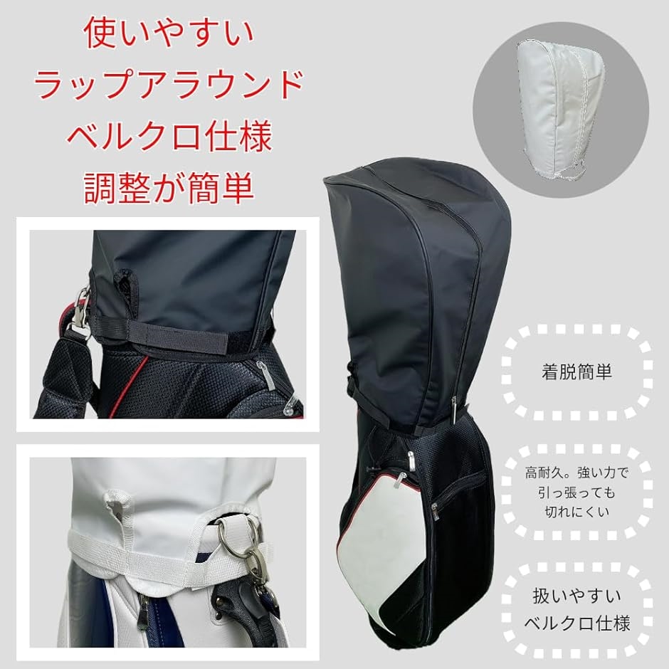 キャディバッグ用 フードカバー 汎用 防水 ゴルフバッグ メンズ