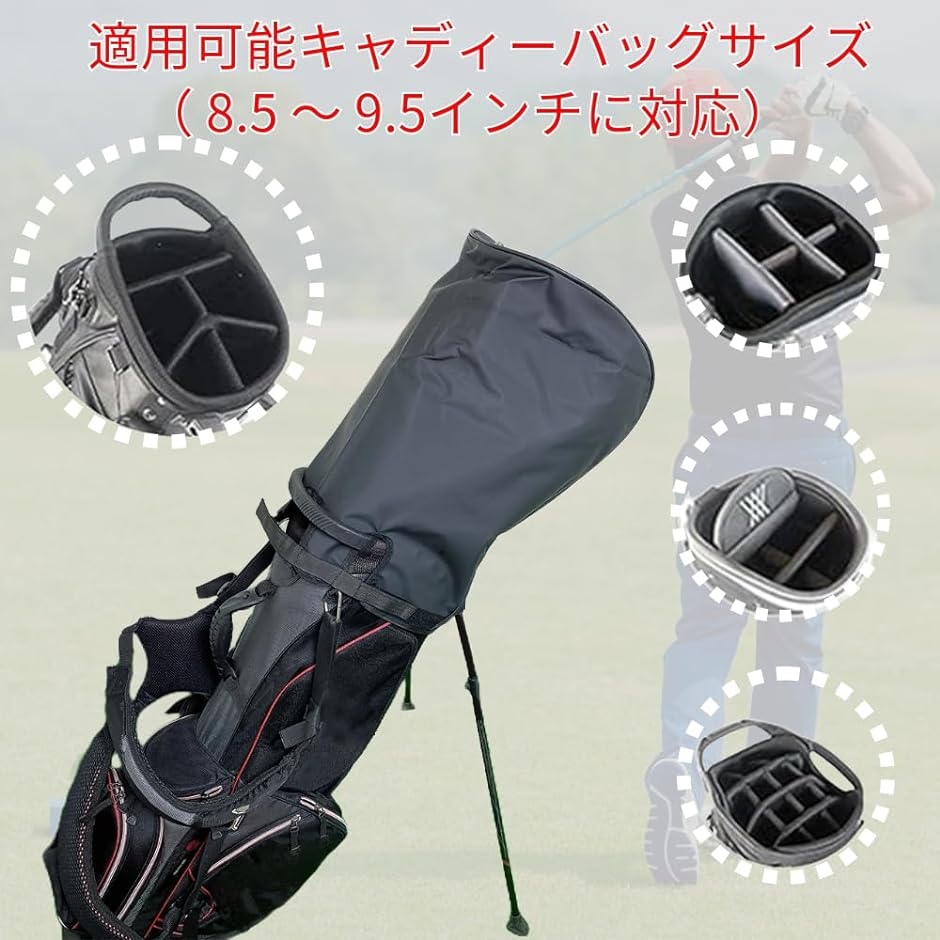 キャディバッグ用 フードカバー 汎用 防水 ゴルフバッグ メンズ レディース 8.5〜9.5型対応( ホワイト)｜zebrand-shop｜05