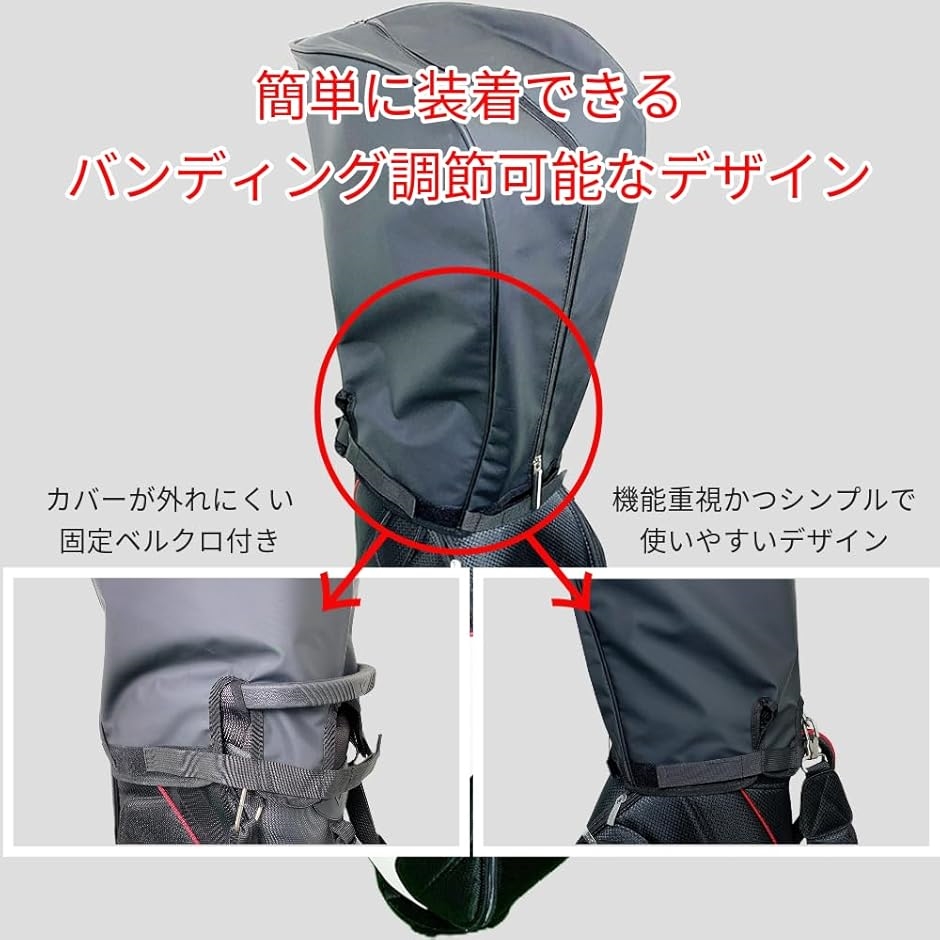キャディバッグ用 フードカバー 汎用 防水 ゴルフバッグ メンズ