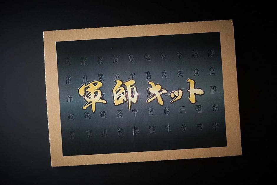 書いて消せる竹簡2本 オリジナル兵法書を作ろう 増量中 三国志 軍師
