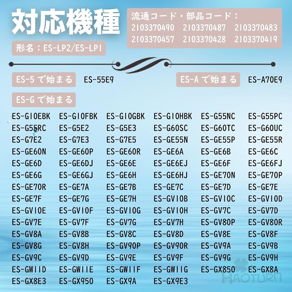 【互換品】 互換品 ES-LP2 ES-LP1...の詳細画像1
