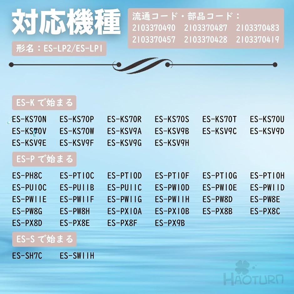 【互換品】 互換品 ES-LP2 ES-LP1...の詳細画像2