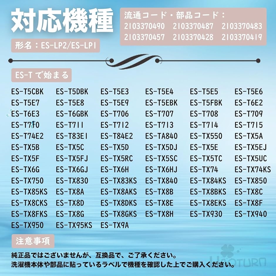 【互換品】 互換品 ES-LP2 ES-LP1...の詳細画像3