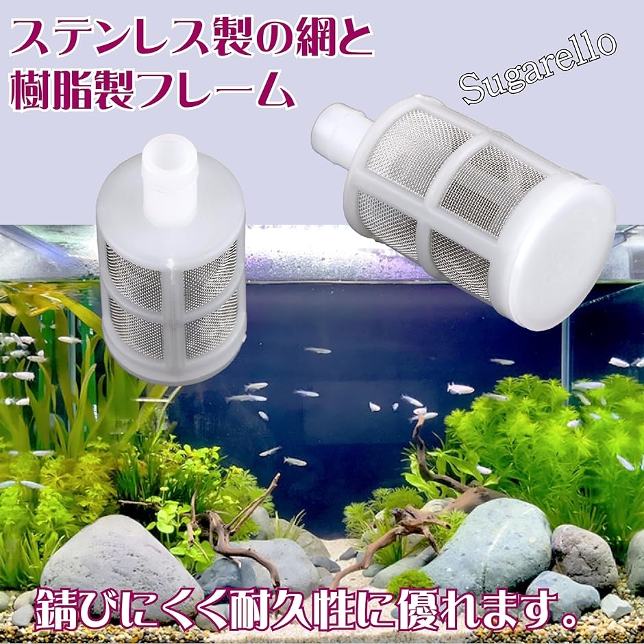 ダイヤフラムポンプフィルイター 8個入り 水中ポンプフィルター ストレーナー 濾過ネット 水槽フィルター フィルターネット( 10mm)｜zebrand-shop｜04