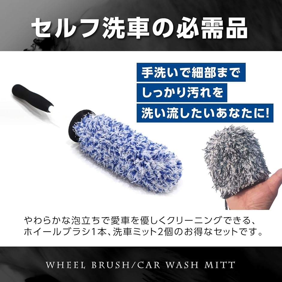 洗車ミット ホイールブラシ セット ホイールミット 洗車ブラシ グローブ 手洗い マイクロファイバー( 15)｜zebrand-shop｜02