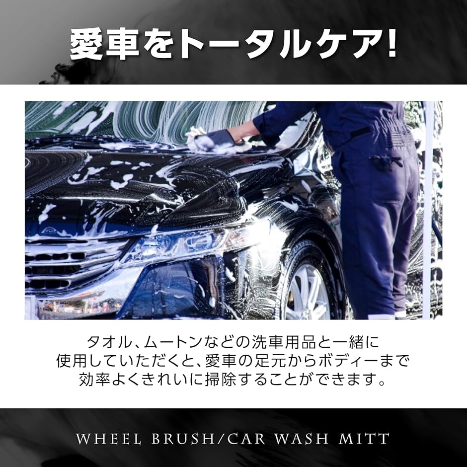 洗車ミット ホイールブラシ セット ホイールミット 洗車ブラシ グローブ 手洗い マイクロファイバー( 15)｜zebrand-shop｜04