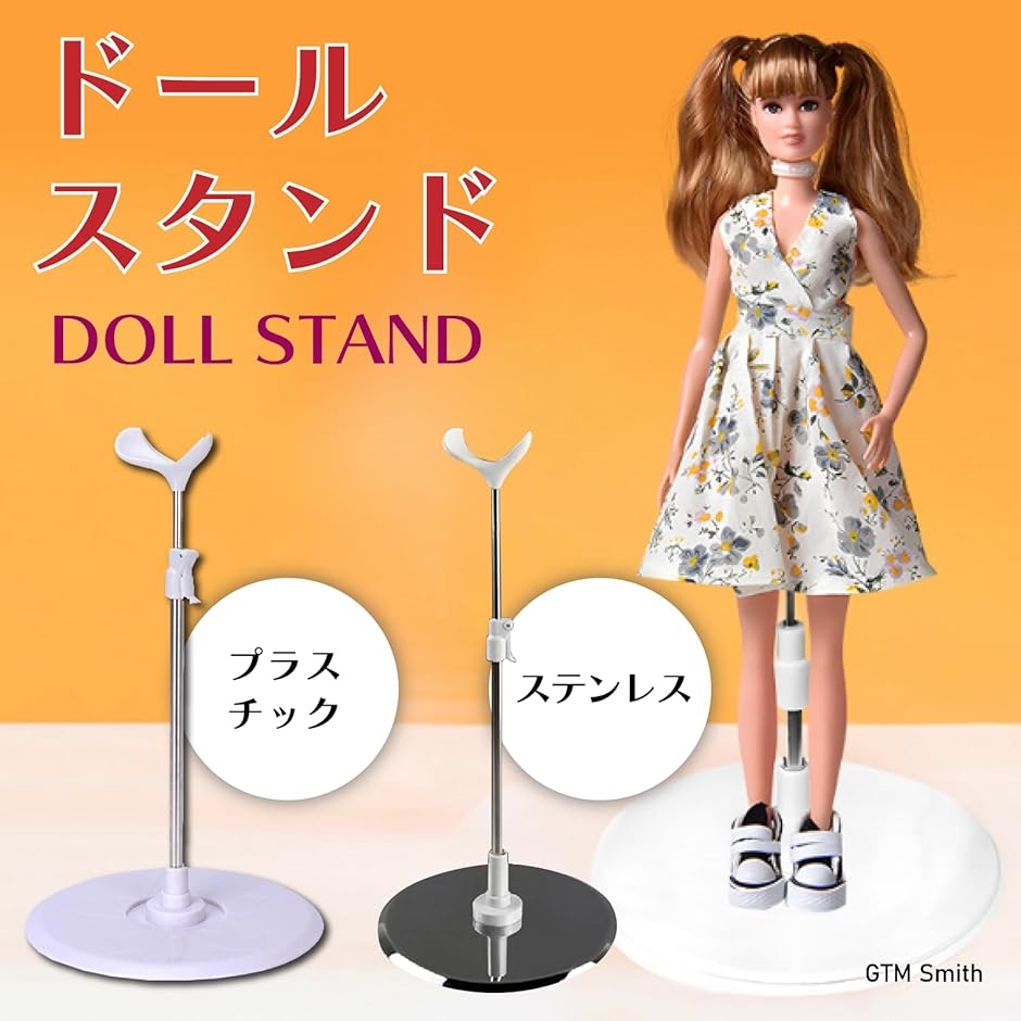 ドール スタンド 人形 フィギュア 固定 ベース 台座 ディスプレイ ステンレス 2個セット( 2個)｜zebrand-shop｜02