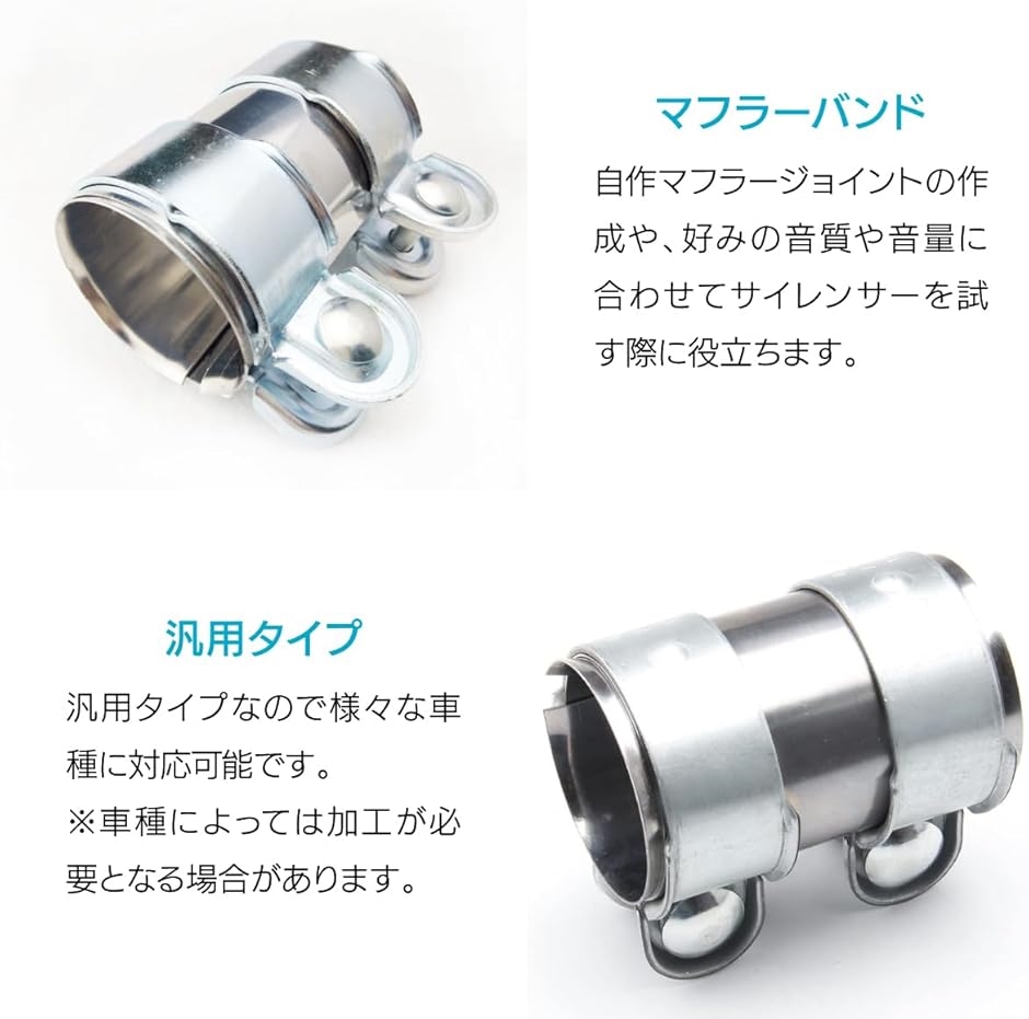 ステンレス製 マフラーバンド 汎用エキゾーストクランプ 連結スリーブパイプコネクター 全長95mm( 50mm)｜zebrand-shop｜03