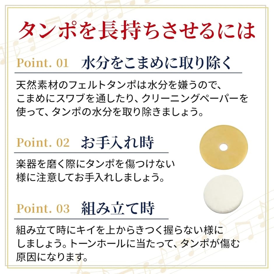 フルート タンポ 16枚セット 天然フェルト 木管楽器 メンテナンス用品