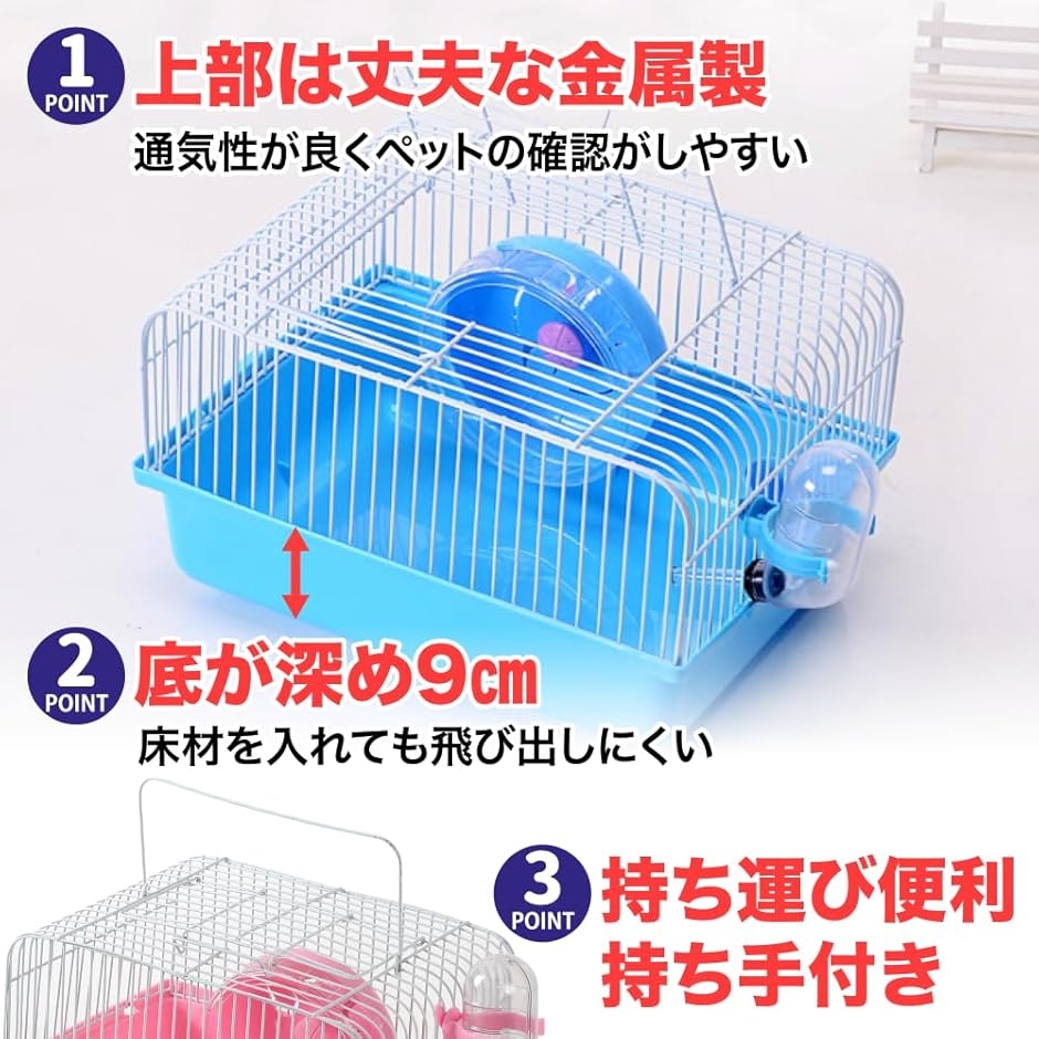 ハムスターキャリーケース ペット ケージ 金網 お出かけ小動物 旅行