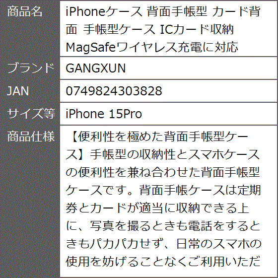 iPhoneケース 背面手帳型 カード背面 手帳型ケース ICカード収納( iPhone 15Pro)｜zebrand-shop｜07