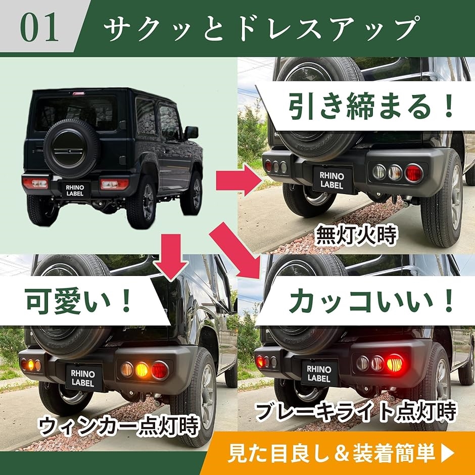 ジムニー専用 テールライトカバー JB64 JB74 ガーニッシュ