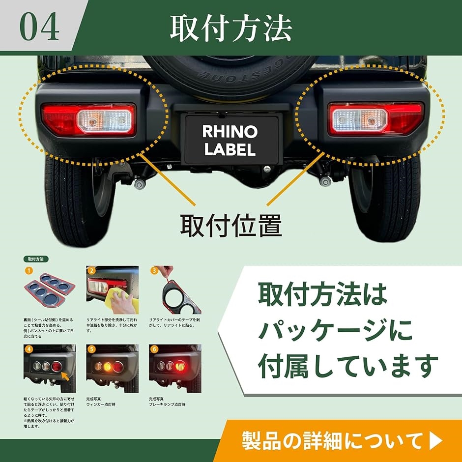 ジムニー専用 テールライトカバー JB64 JB74 ガーニッシュ