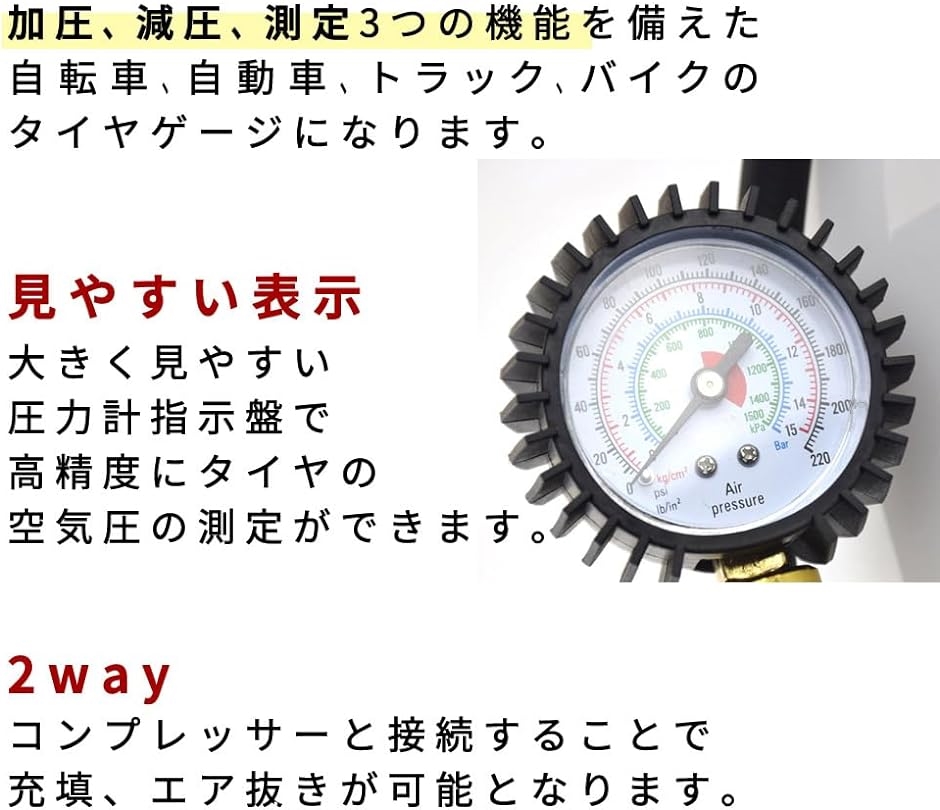 エアゲージ タイヤゲージ エアチャックガン 空気圧 自動車 バイク 空気入れ エアーポンプ エアーコンプレッサー( ブラック)｜zebrand-shop｜05