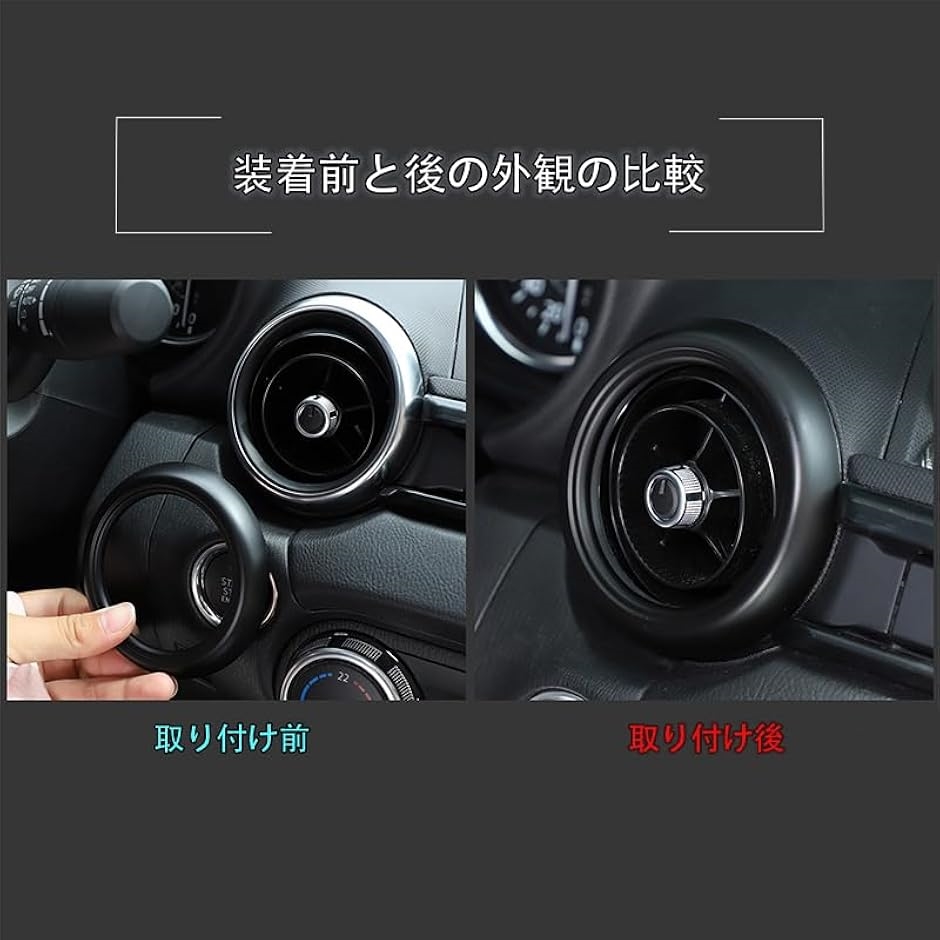 新型 マツダ ロードスター RF ND系 2016〜2023に適用 エアコンリング
