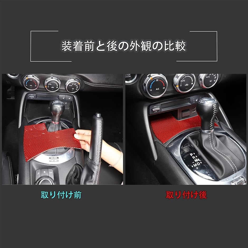 新型 マツダ ロードスター RF ND系 2016〜2023に適用 センター