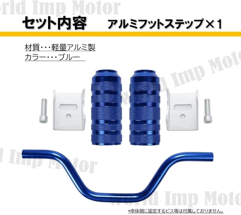互換品】スクーター アルミ ステップ バー 黒 ディオ DIO AF18