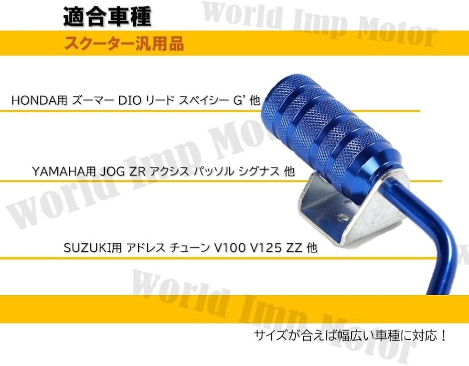 互換品】スクーター アルミ ステップ バー 黒 ディオ DIO AF18