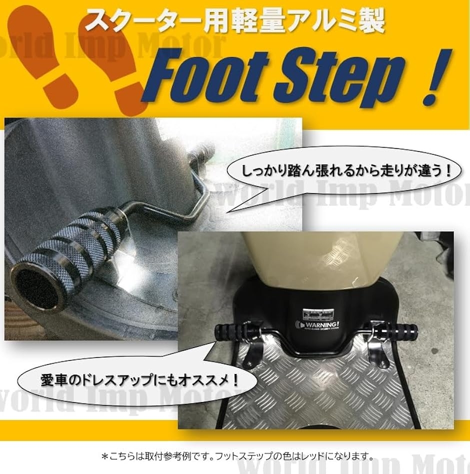 えばになります。 スクーター アルミ ステップ バー 黒 ディオ DIO AF18 AF27 AF34 AF35