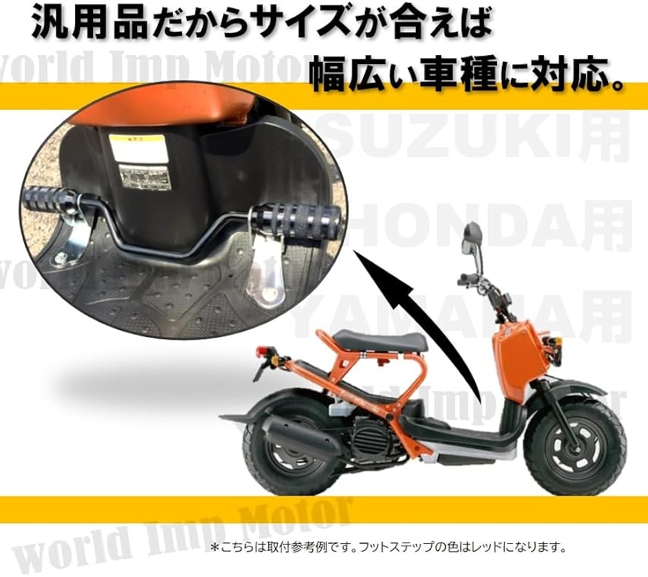 スクーター アルミ ステップ バー 黒 ディオ DIO AF18 AF27 AF34 AF35