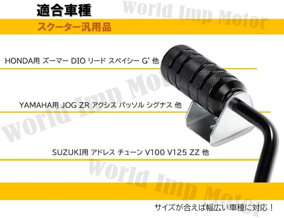 スクーター アルミ ステップ バー 黒 ディオ DIO AF18 AF27 AF34 AF35