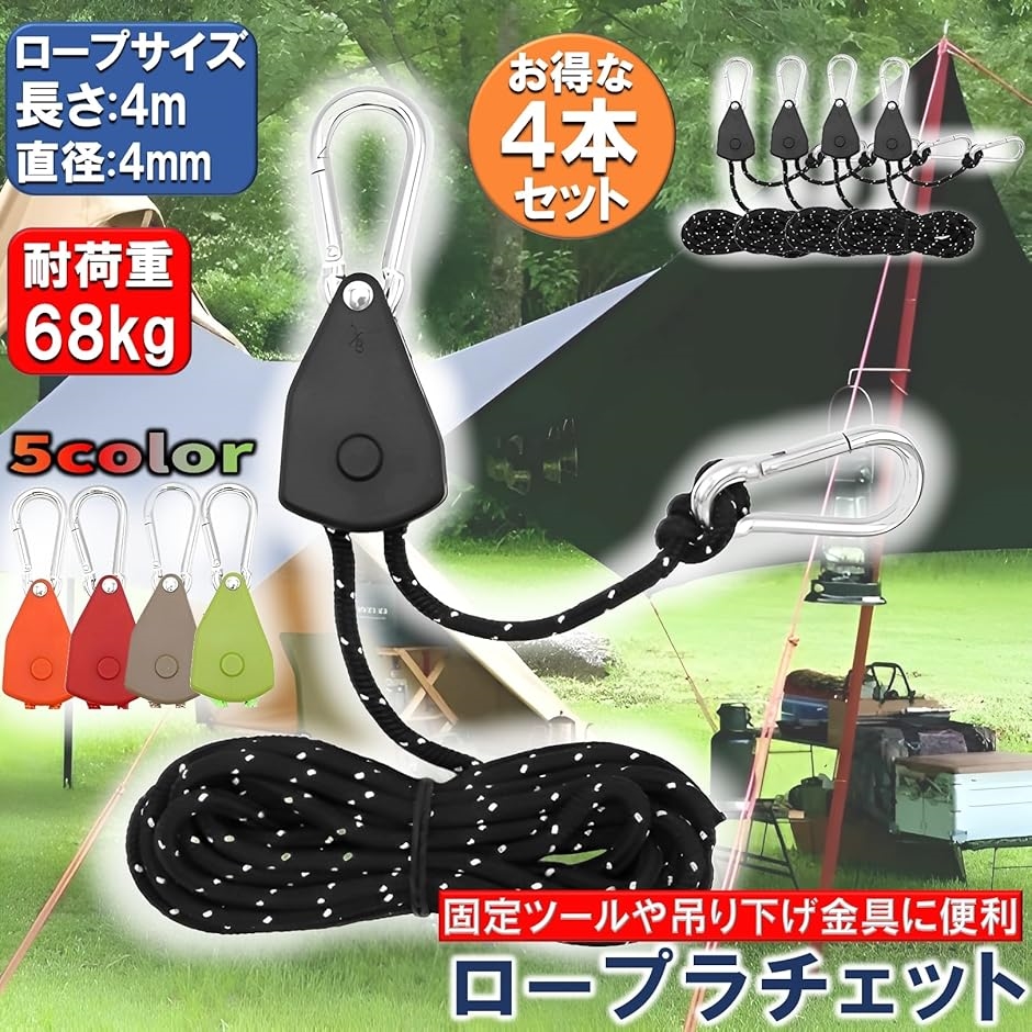 Amazon.co.jp: KOKITEA荷締めベルト ラチェット式 ベルト長 4m
