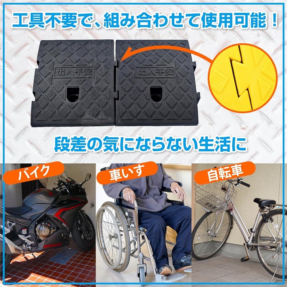 段差スロープ 段差解消 段差プレート 駐車場 バイク 自転車 車椅子 簡単設置( ブラック,  ブラック/25x27x13cm)｜zebrand-shop｜03