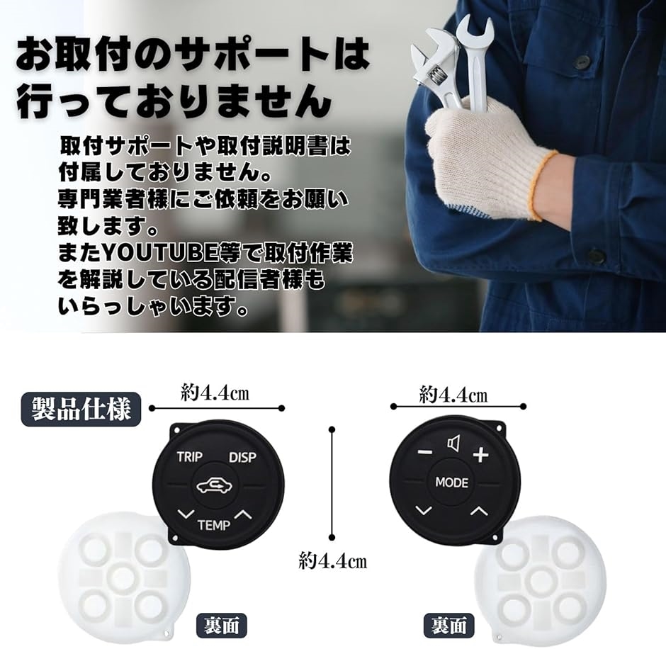 互換品】 プリウス 30系 前期 ステアリング スイッチ ラバー トヨタ
