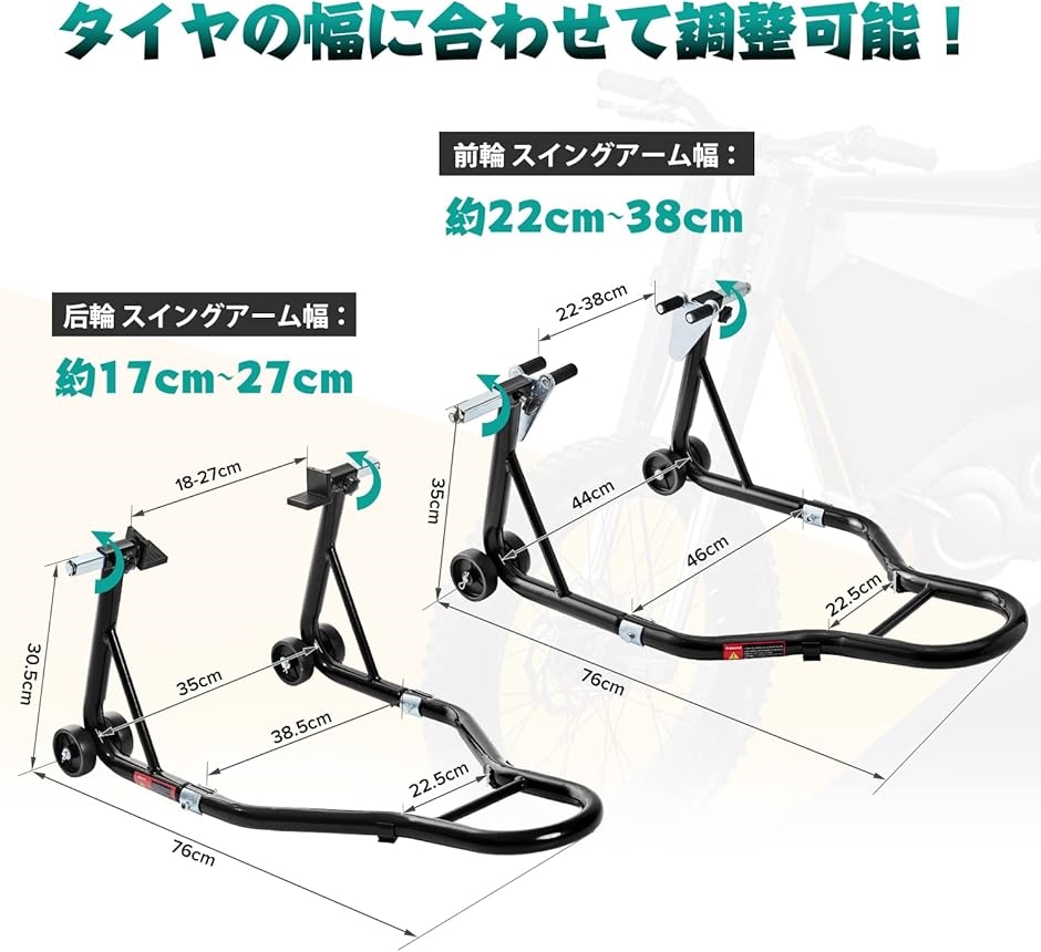 バイクスタンド メンテナンススタンド フロント＆リア 整備用 耐