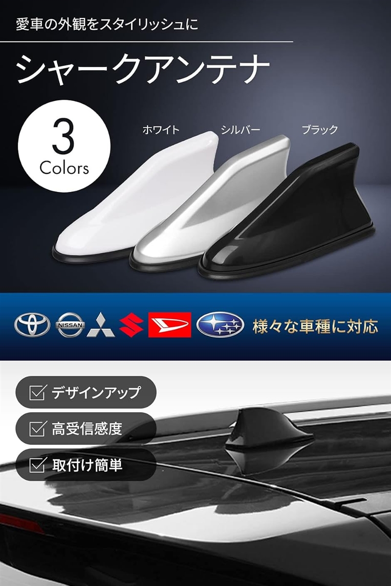 シャーク アンテナ ドルフィン 汎用 トヨタ 日産 ホンダ スズキ