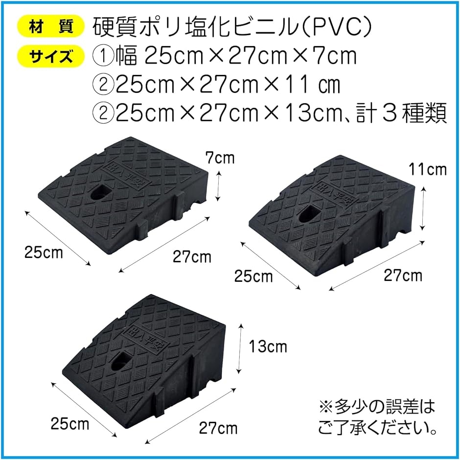 段差スロープ 段差解消 段差プレート 駐車場 バイク 自転車 車椅子 簡単設置( ブラック,  ブラック/25x27x11cm)｜zebrand-shop｜06