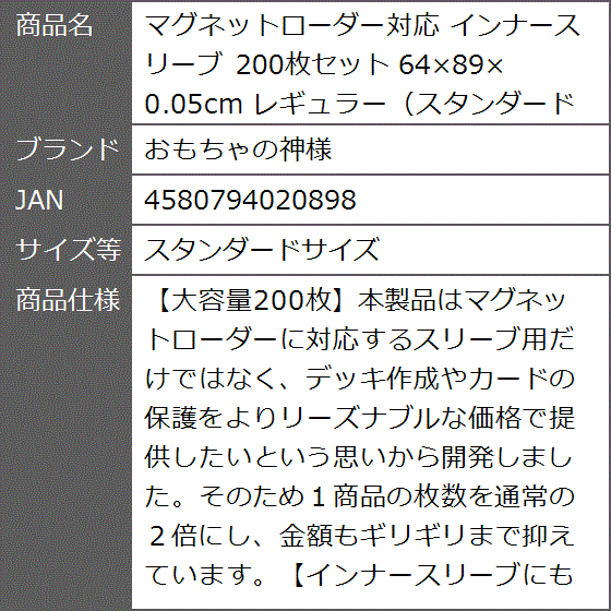 カードスリーブ 64×89の商品一覧 通販 - Yahoo!ショッピング