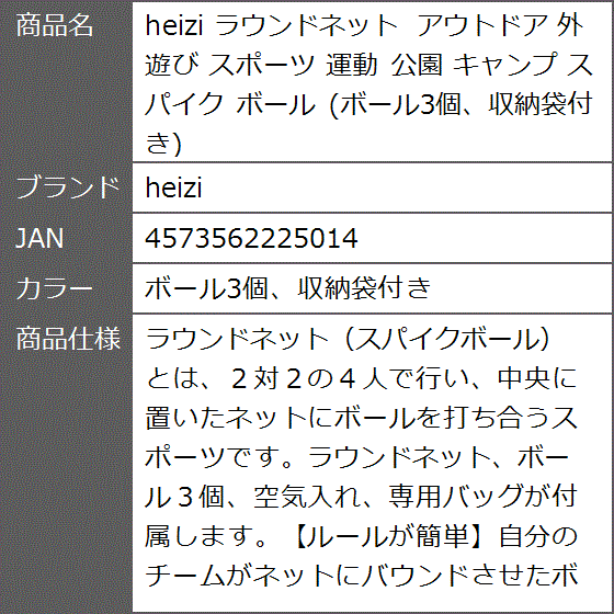 バウンドテニス(テニスネット)|設備、備品|テニス | スポーツ の バウンドテニス(テニスネット)|設備、備品|テニス | スポーツ の