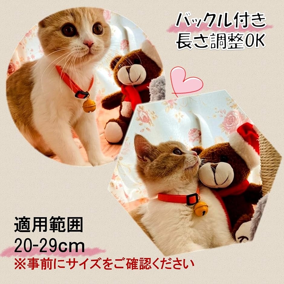 猫 首輪 鈴付き 2色セット ねこ 子猫 猫用首輪 バックル 大きい鈴 サイズ調整可能( XSサイズ・赤＆水色)｜zebrand-shop｜04