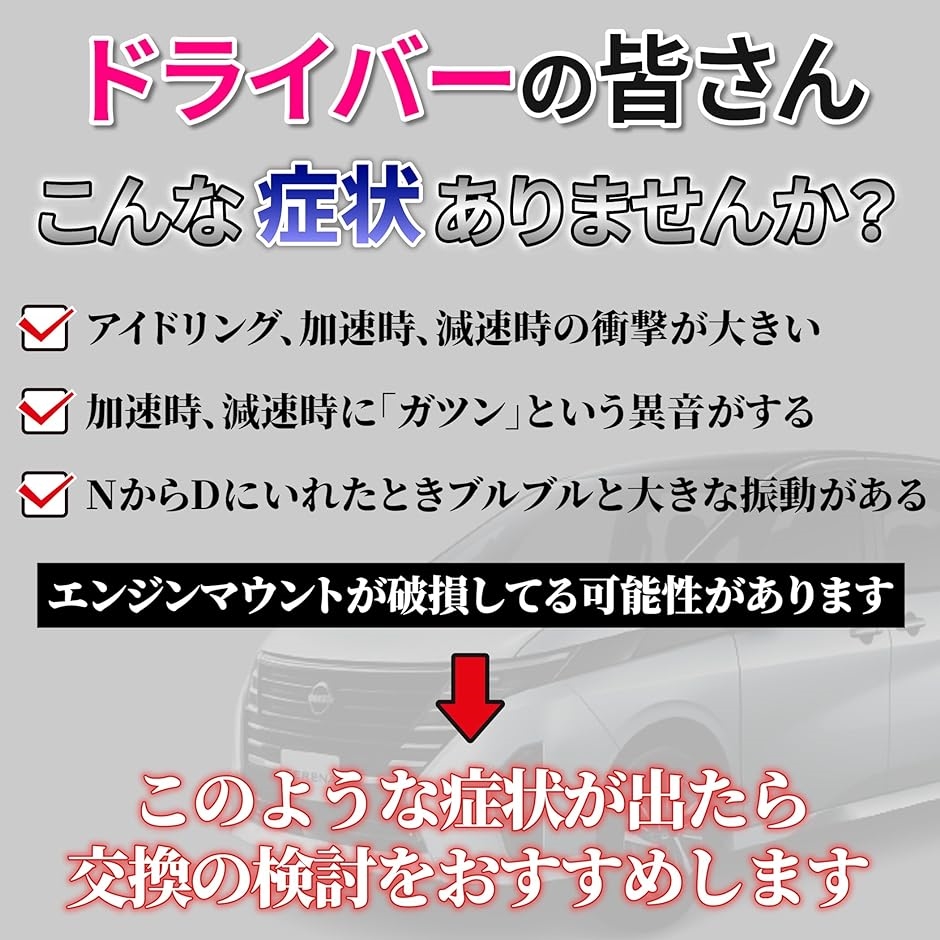 セレナ C25 エンジンマウント ミッションマウント 助手席側メンバー 11360-ET000 11360-CY00A 運転席側( 黒)｜zebrand-shop｜03