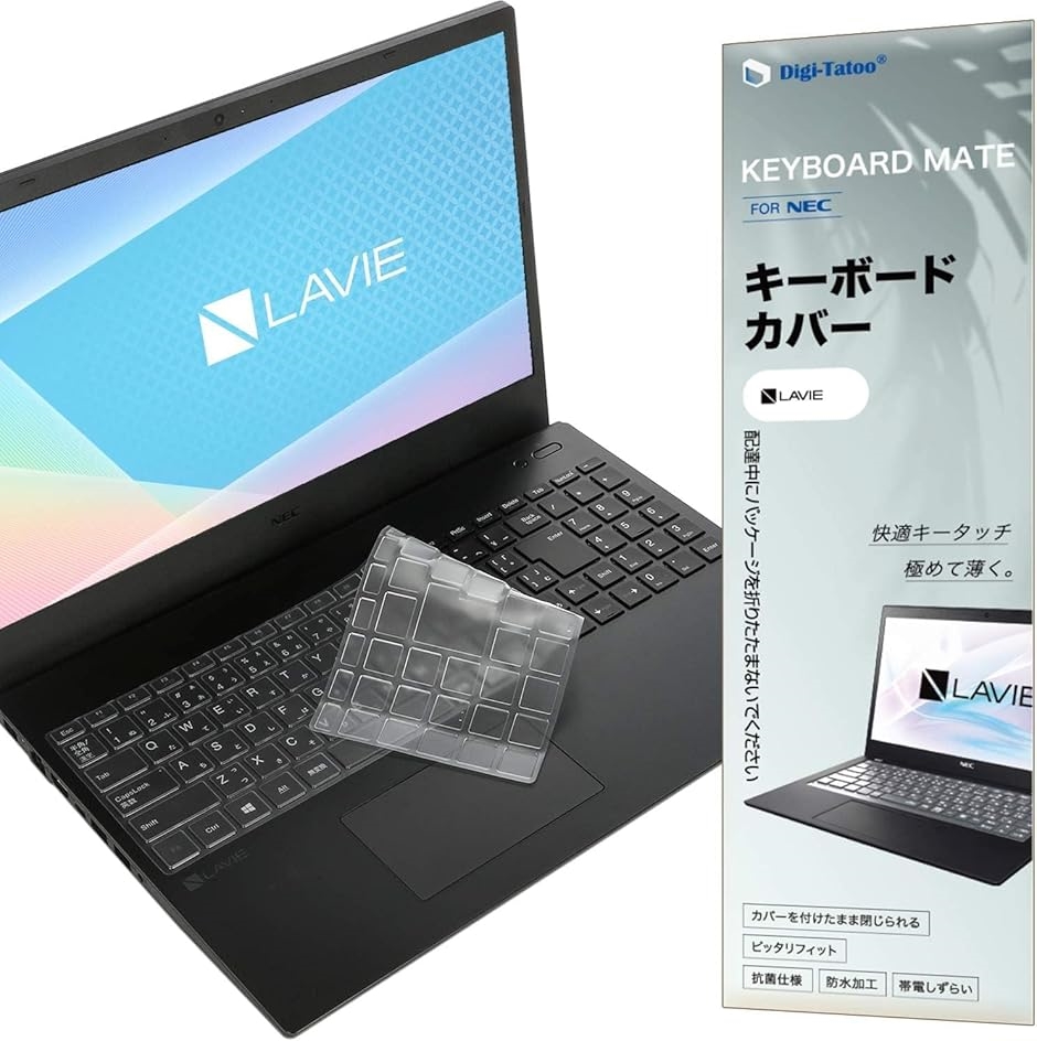 NEC LAVIE Direct N16 N15 キーボードカバー 2024〜2025発売 NEC LAVIE Direct N16 N15 キーボードカバー 2024〜2025発売