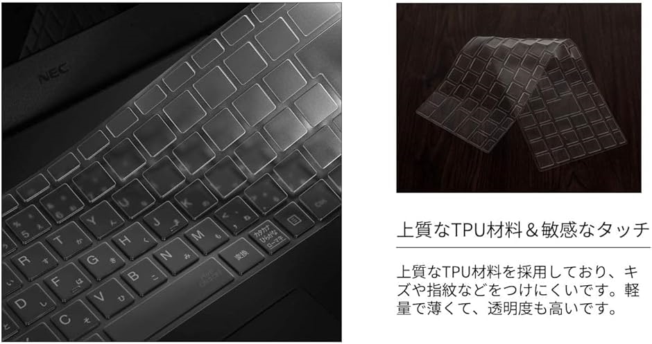 NEC LAVIE Direct N16 N15 キーボードカバー 2024〜2025発売 NEC LAVIE Direct N16 N15 キーボードカバー 2024〜2025発売