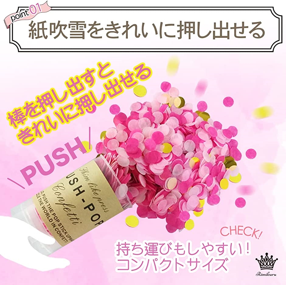 クラッカー パーティー 紙吹雪 桜 プッシュ式 フラワーシャワー 誕生日 