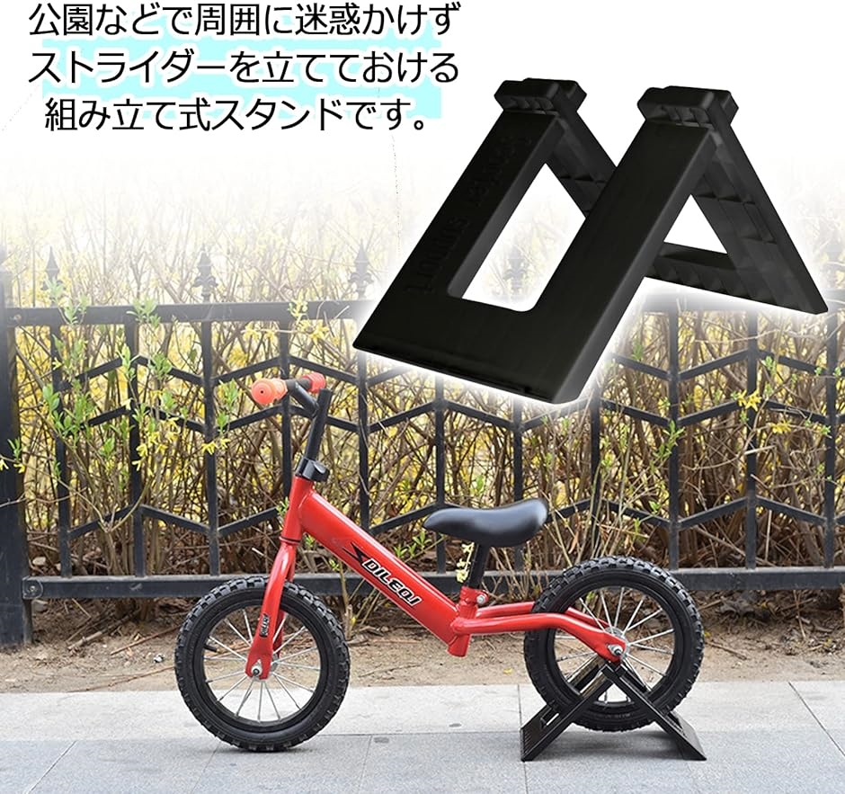 ストライダー用スタンド キャリーベルト 駐輪スタンド ペダルなし自転車 〜12インチ セット｜zebrand-shop｜03