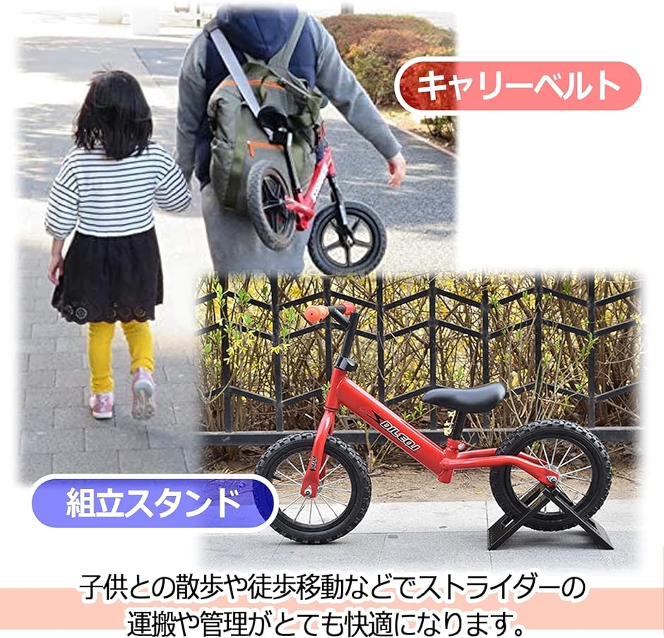 ストライダー用スタンド キャリーベルト 駐輪スタンド ペダルなし自転車 〜12インチ セット｜zebrand-shop｜05