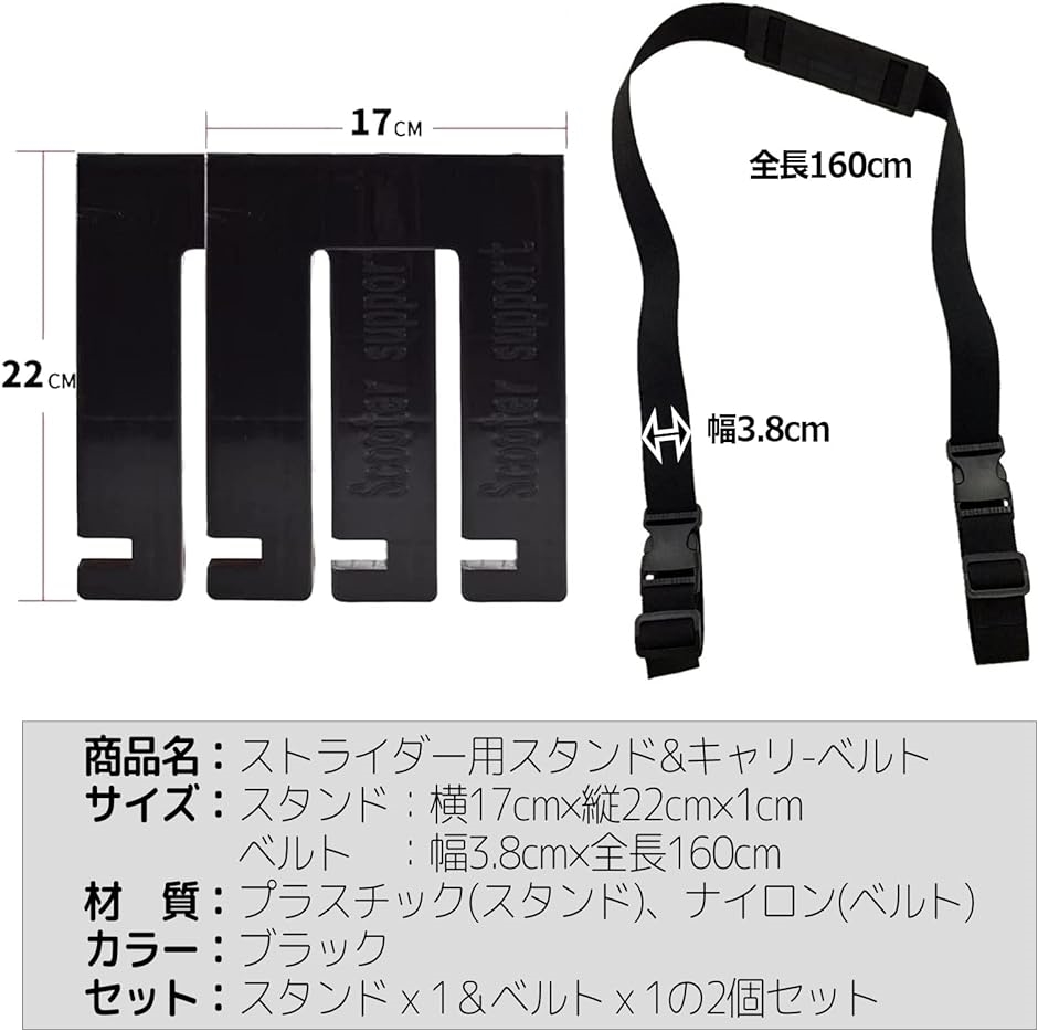 ストライダー用スタンド キャリーベルト 駐輪スタンド ペダルなし自転車 〜12インチ セット｜zebrand-shop｜07